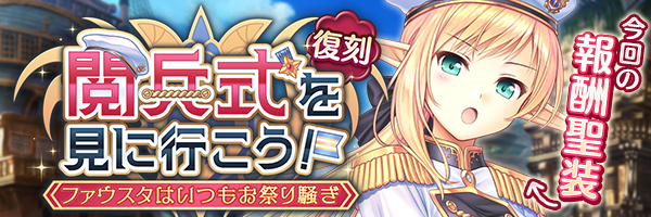 あいりすミスティリア！『追想クエスト』追加のお知らせ