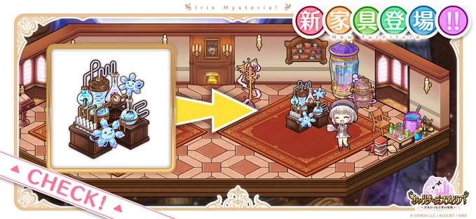 あいりすミスティリア！冥界銭ショップにポリンの特別な家具を追加しました。