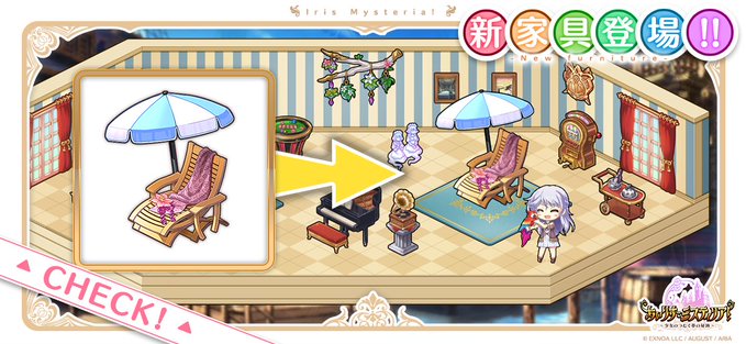 あいりすミスティリア！冥界銭ショップにギゼリックの特別な家具を追加しました。