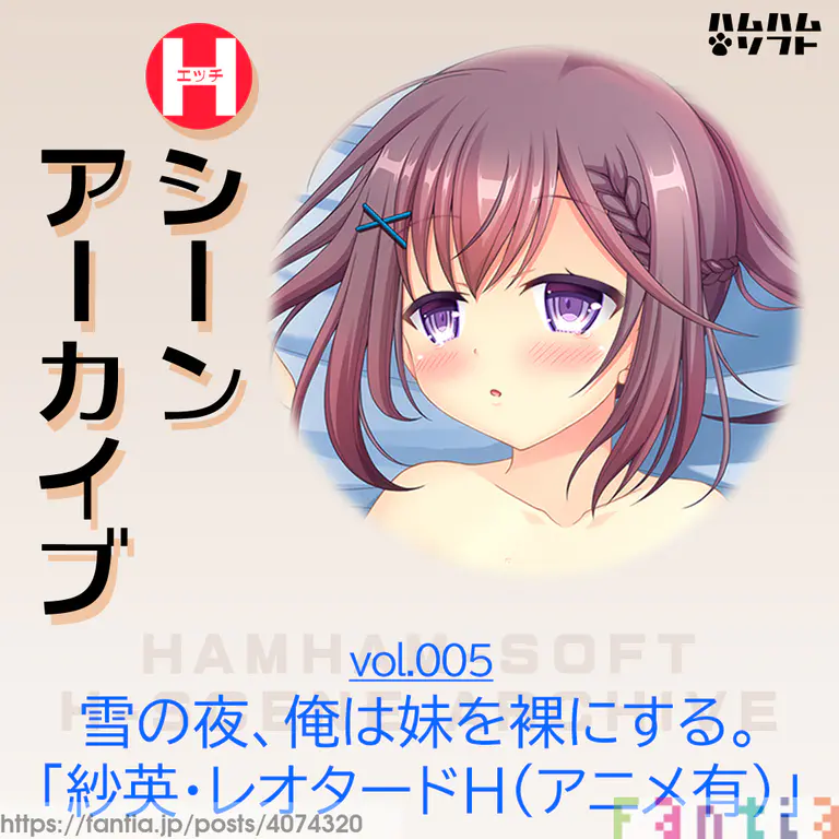 【はむはむソフト】Hシーンアーカイブ005