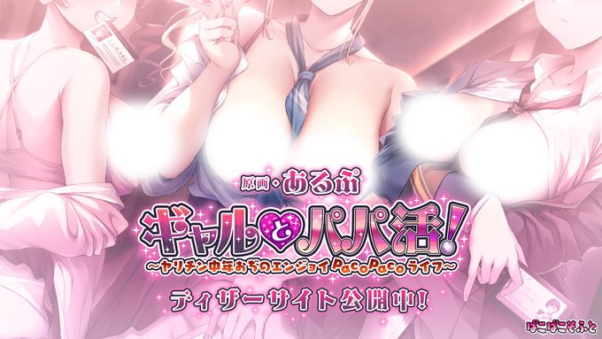 【ぱこぱこそふと】✨New Title 第２段✨