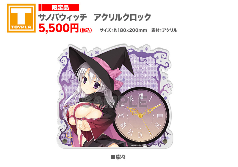 【ゆずソフトショップ】『サノバウィッチ アクリルクロック（各種) 』