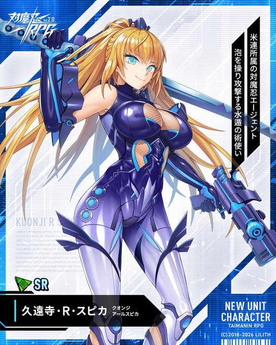 【対魔忍RPG】アクション対魔忍コラボ祭ガチャがもうすぐ開催！