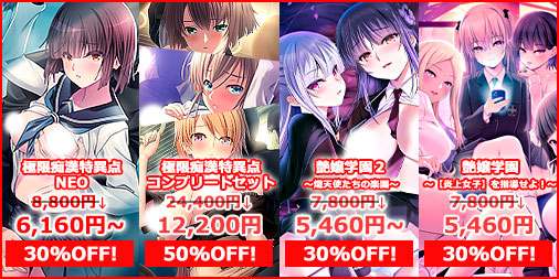 【アストロノーツ・シリウス】FANZA GAMESサマーセール2026 開催中！
