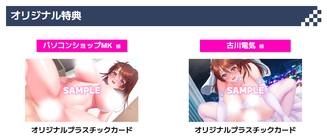 【クラウド】「ママラブ！２」オリジナル特典情報を公開しました。