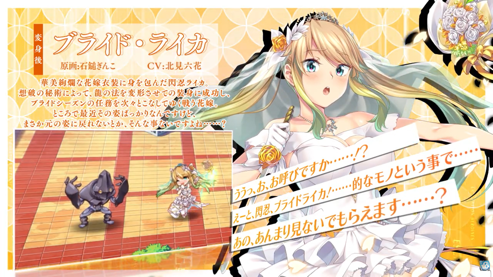 【超昂大戦キャラPV】ブライド・ライカ