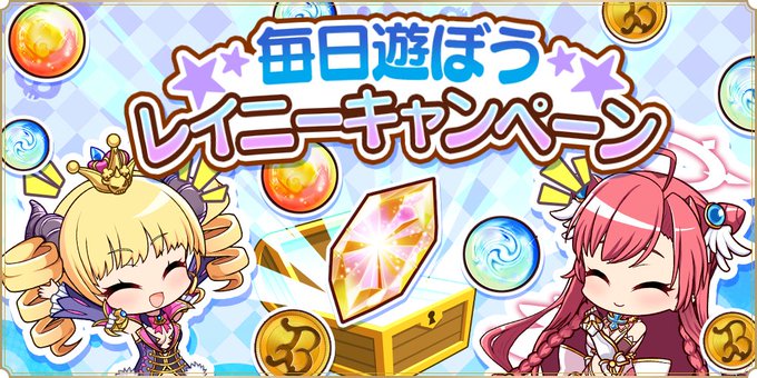 『魔王カリンちゃんRPG』✨梅雨の特別プレゼント第2弾✨