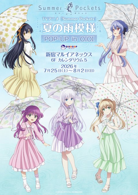 【マルイノアニメ】『Summer Pockets』POP UP STORE 開催決定✨