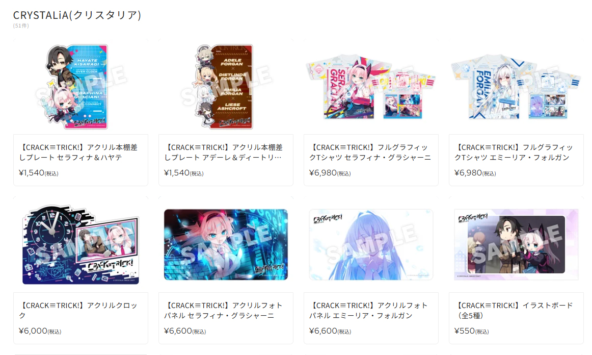 【ドワンゴジェイピーストア】CRYSTALiAオリジナルグッズ受注販売中✨