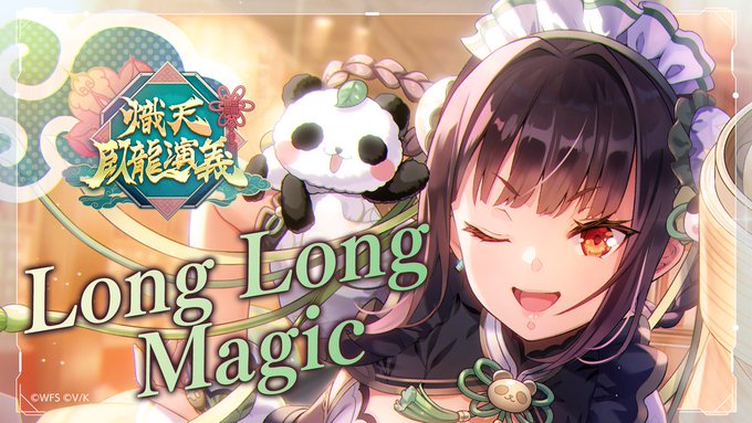『ヘブンバーンズレッド』📢「Long Long Magic」ライブシーン公開✨