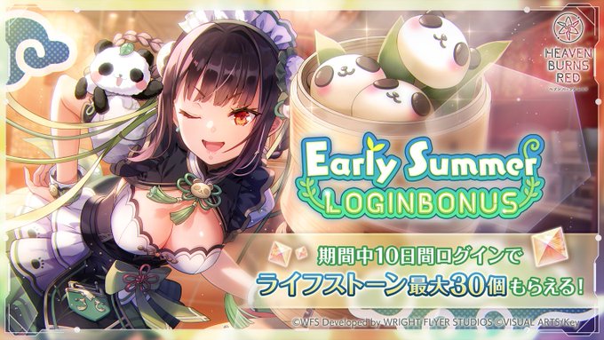 『ヘブンバーンズレッド』Early Summer ログインボーナス開催中！