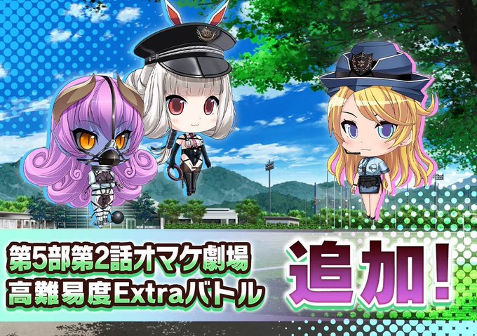 『悪の女幹部ペリジーニュームーン』メインストーリー第5部2話「脱走！ ステラルクス刑務所！？」オマケ劇場公開！