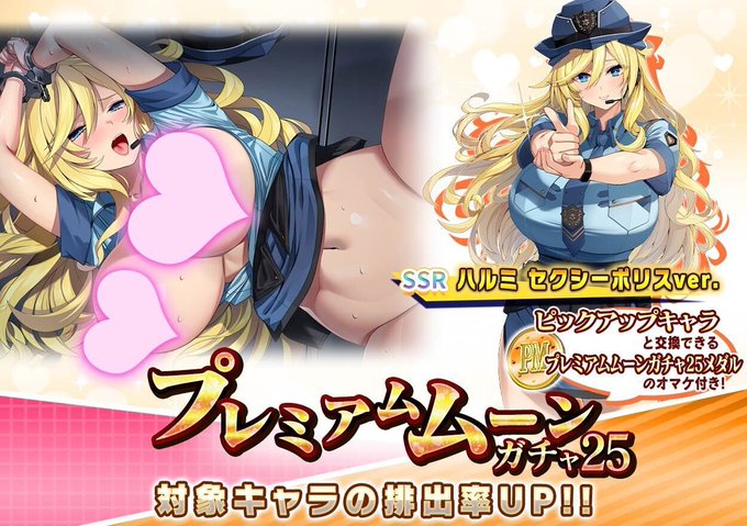 『悪の女幹部ペリジーニュームーン』プレミアムムーンガチャ25開催！