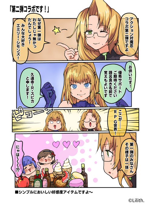 『対魔忍RPG』ゆるゆる4コマ
