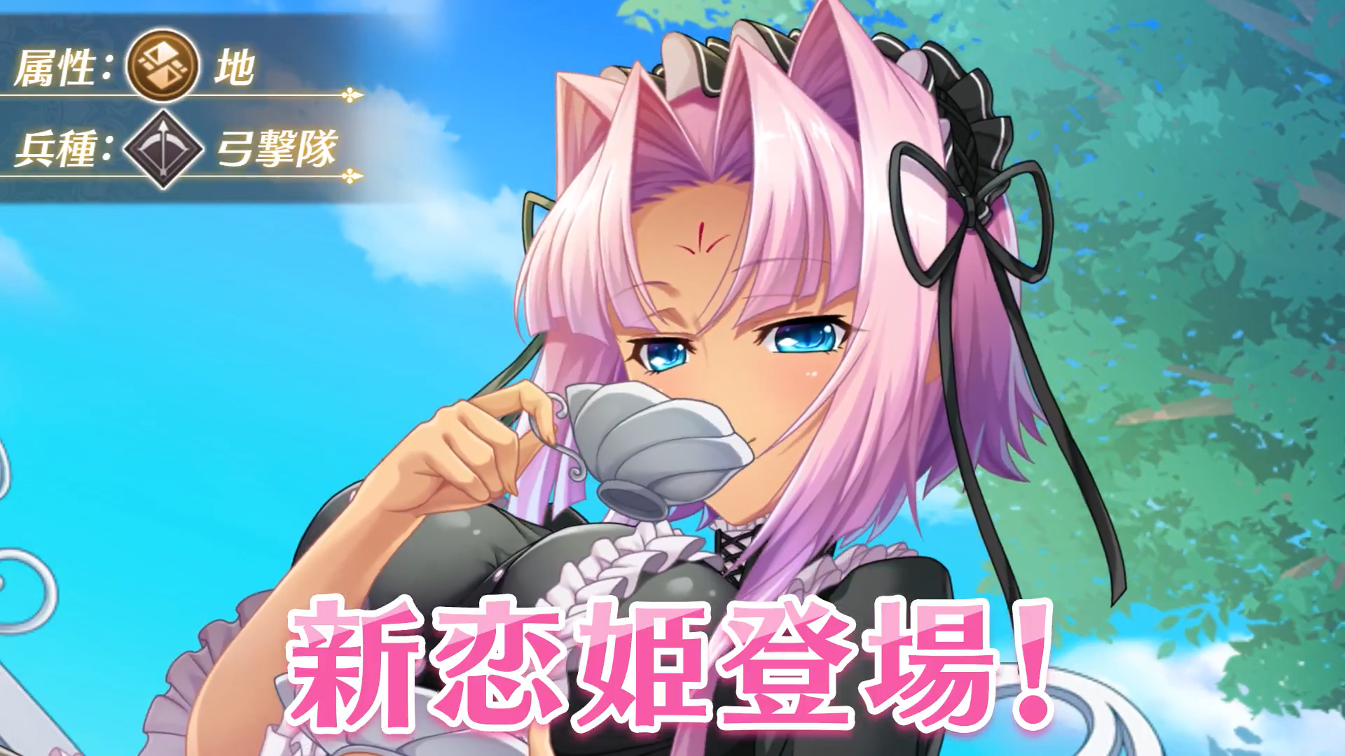 【恋姫†大戦】「SSR 【漆黒の乙女】蓮華」【✨ピックアップガチャ開催中✨】