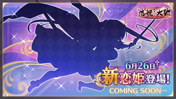 【恋姫†大戦】🌸イベント開催予告🌸