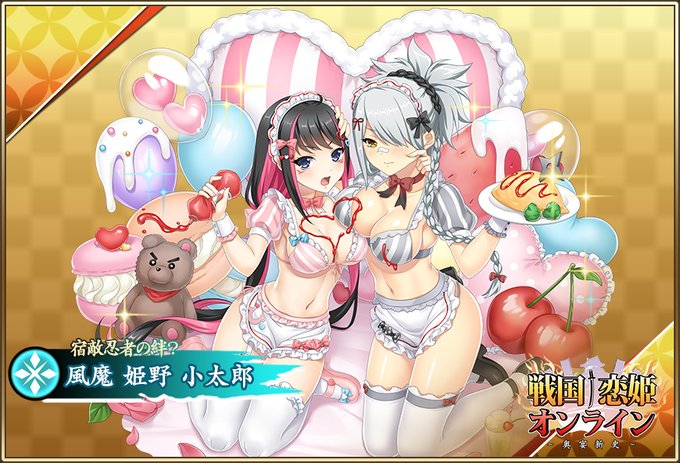 『戦国†恋姫オンライン〜奥宴新史〜』★6 [宿敵忍者の絆？] 姫野【ピックアップガチャ開催中✨】