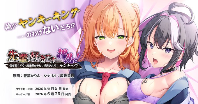 サイン会のお知らせ＋キャラデザ公開 #蒼都かりん