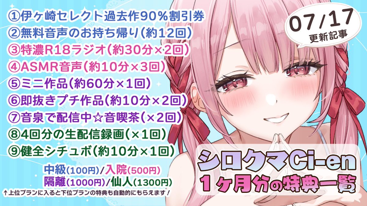 【伊ヶ崎綾香】＼⏰Ci-en更新情報⏰／