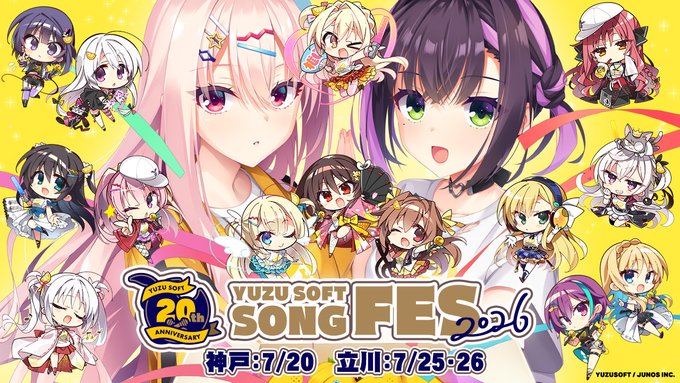 【ゆずソフトSONGFES2026】神戸・立川1日目公演をご覧になりたい方は現在配信中のアーカイブにて公開期間中にご覧いただきますようお願いします。