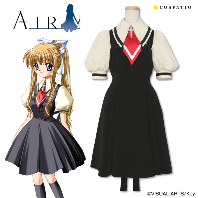 📢 #コスパティオ 再生産情報 『AIR』女子制服