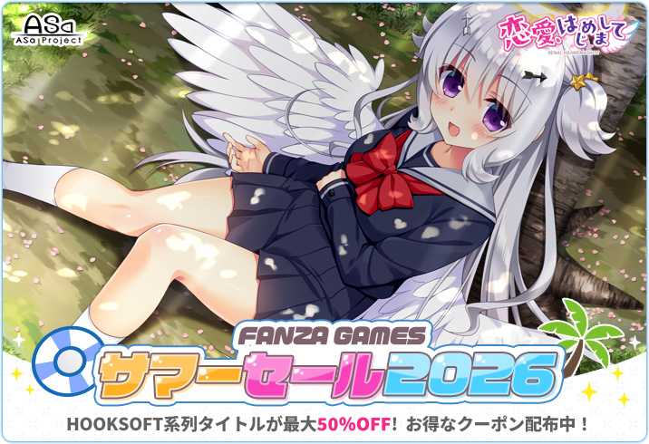 【ASaProject】“サマーセール2026” 開催中です💫
