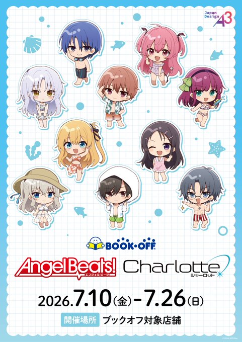 「Angel Beats!＆Charlotte」× BOOKOFF 本日より開催！