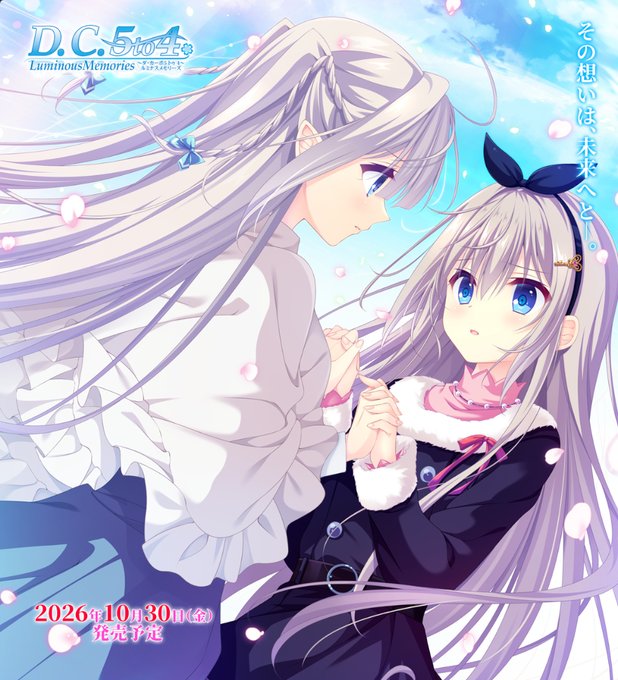 【BugBug】『D.C.5 to 4 Luminous Memories ～ダ・カーポ5 トゥ 4～ ルミナスメモリーズ』を速報チェック‼️