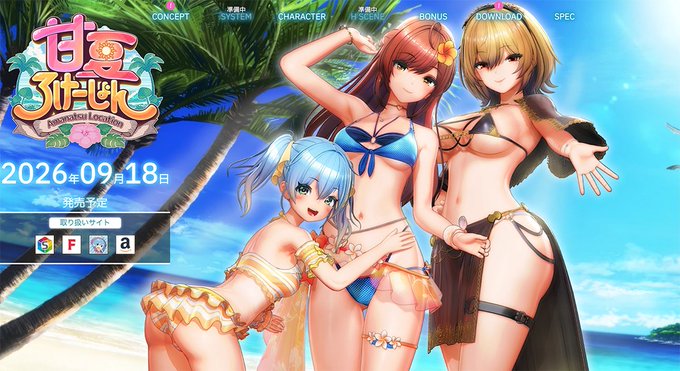 【BugBug】ILLGAMES『甘夏ろけーしょん』を速報チェック‼️