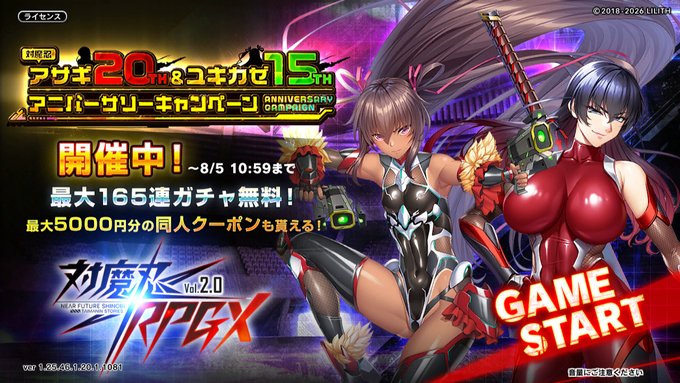 【BugBug】『対魔忍RPGX』レポート ／ 対魔忍アサギ20th＆ユキカゼ15thアニバーサリーキャンペーン開催‼️【プレゼントコード付き】