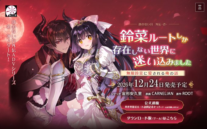 【BugBug】リメイクで大ヒットした『顔のない月』から新たに外伝シリーズが始動‼️