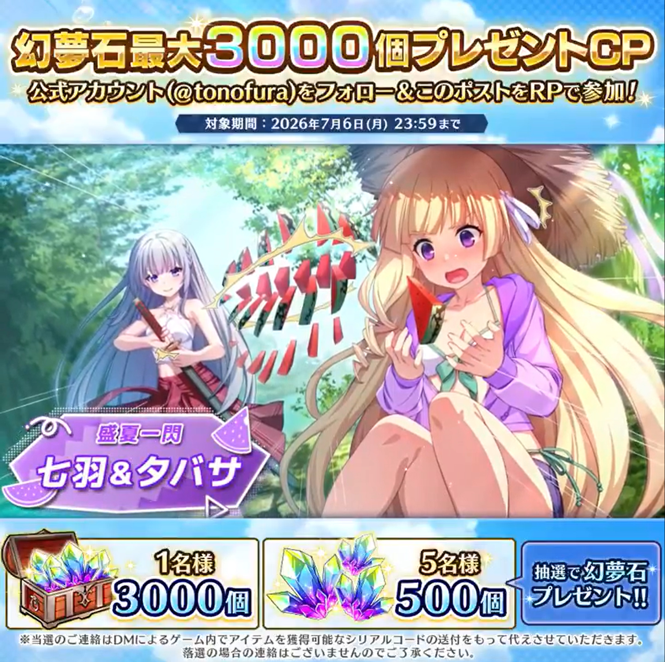 『Deep One 虚無と夢幻のフラグメント』『陽日に躍る遊心』開催予定！