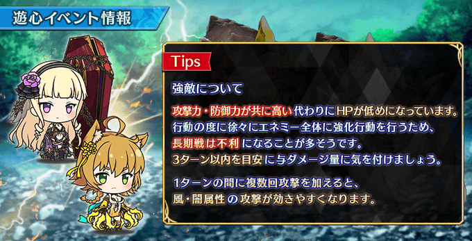 『Deep One 虚無と夢幻のフラグメント』イベント『陽日に躍る遊心』攻略情報
