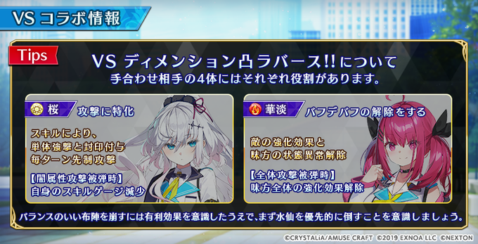 『Deep One 虚無と夢幻のフラグメント』『VSディメンション凸ラバース!!』攻略情報①