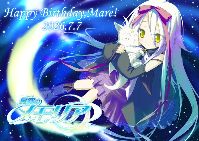 【FAVORITE】瞬く星に想いを寄せて…… Happy Birthday,Mare──！