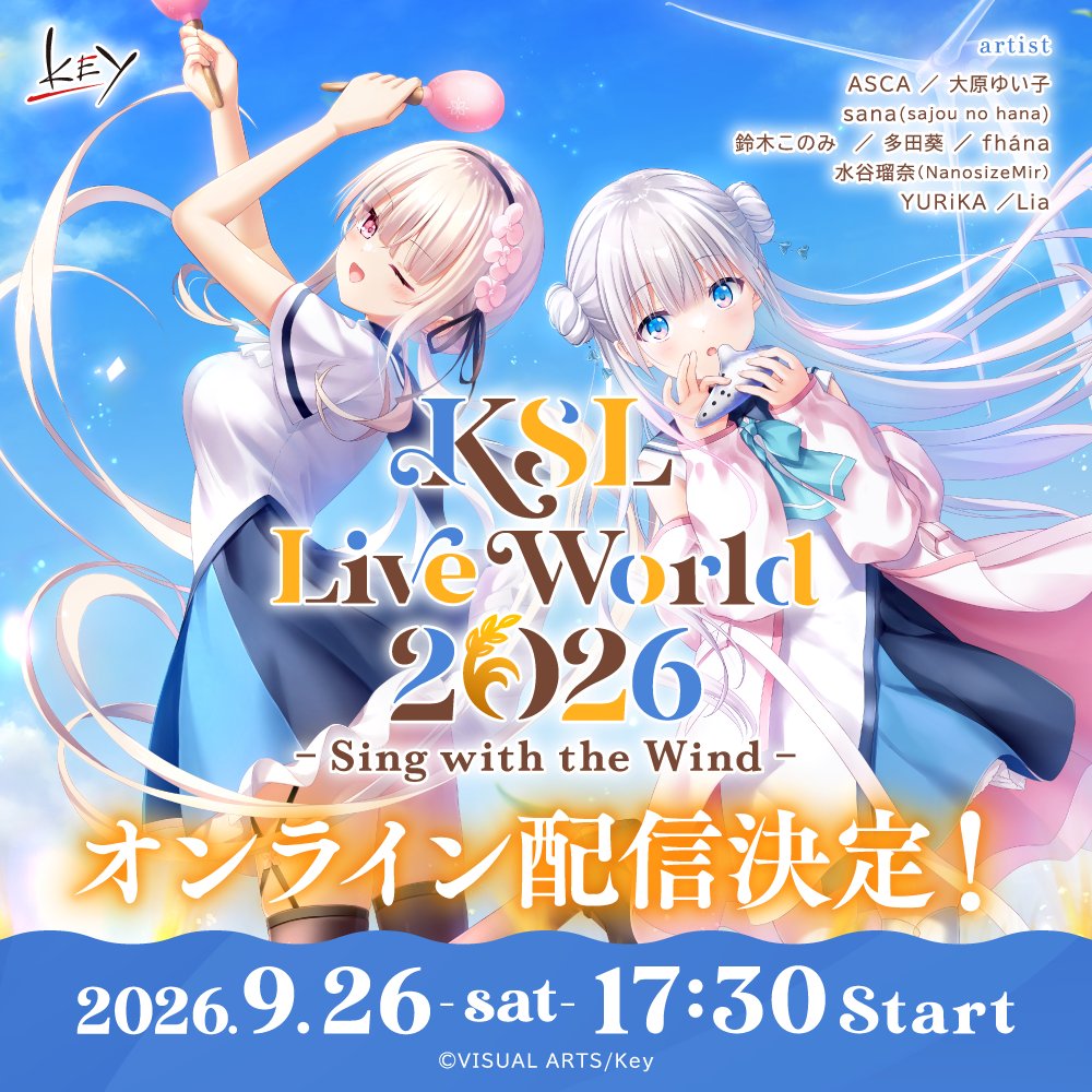 【Key】#KSL2026 Na-Ga＆ふむゆん描き下ろしのライブキービジュアルを初公開！