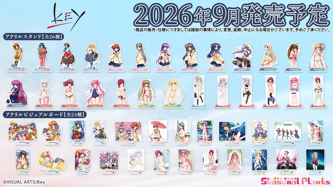 【シーズナルプランツ】『#Key』より、ドン・キホーテ秋葉原店5Fにて販売されたグッズが通販の予約受付を開始いたします！