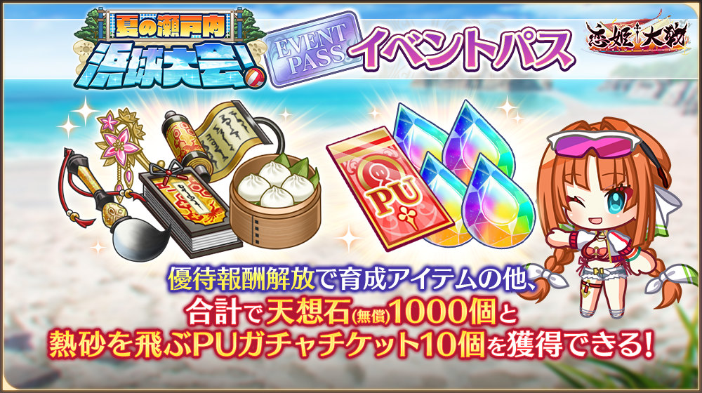 【恋姫大戦】🌸イベント任務・パス開催中！🌸