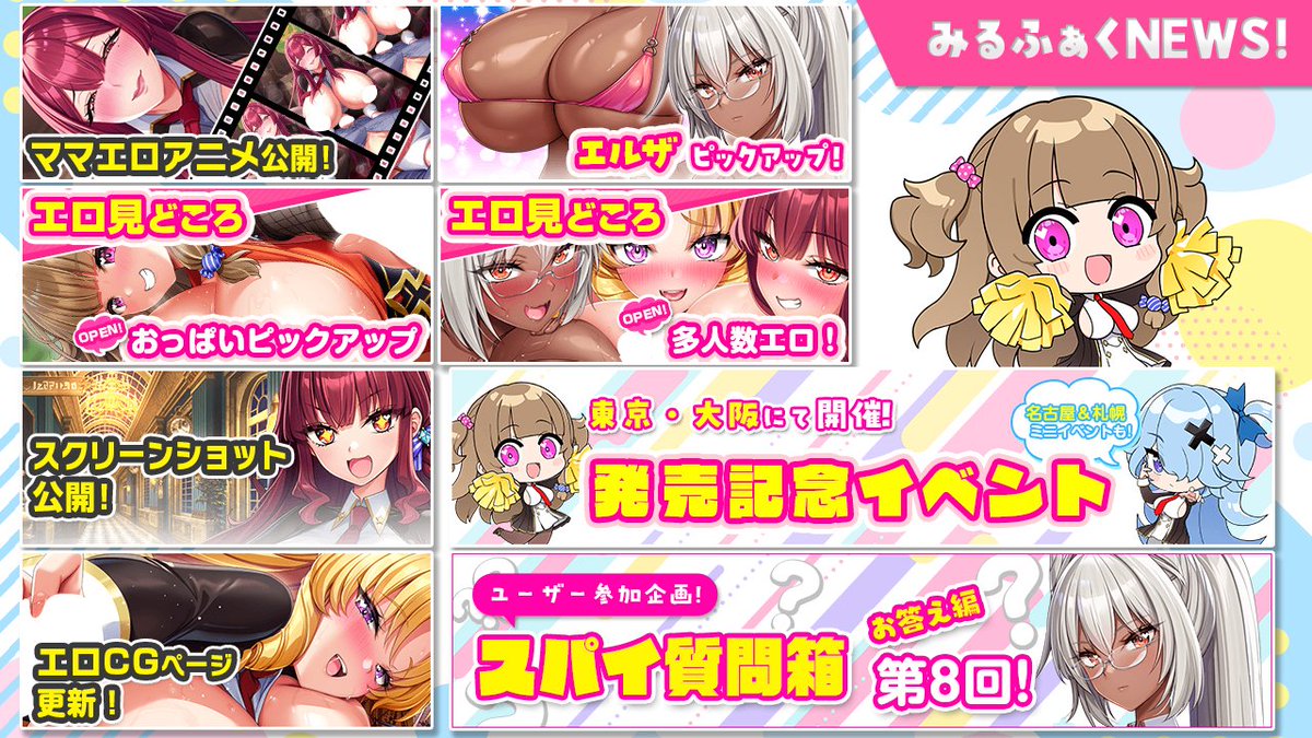 【みるくふぁくとりー】🔶エロアニメ ママver.&断面図ムービー公開！