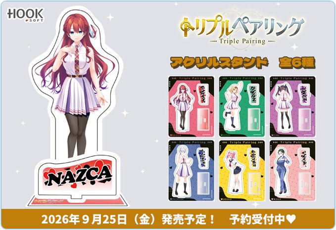 【HOOKSOFT】『トリプルペアリング 』よりアクリルフィギュアスタンドが登場！