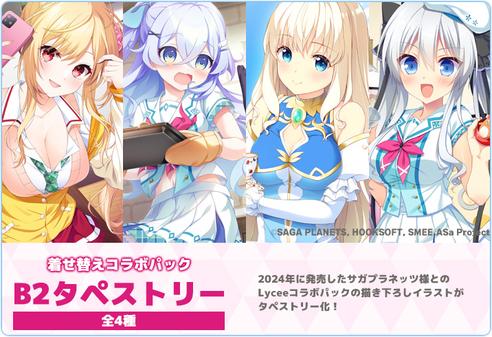 【HOOKSOFT】9月末発売予定の新グッズの受注受付開始！
