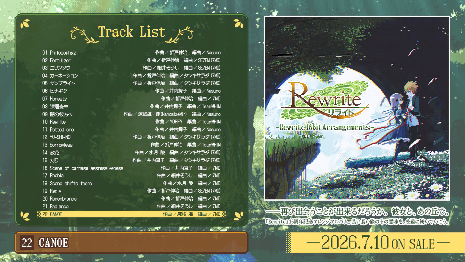 【Key】『Rewrite』15周年記念アレンジアルバム 「Rewrite 16bit Arrangements」