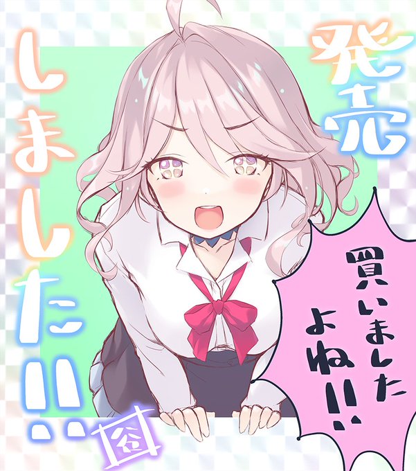 Tily最新作『両腕が折れたのでHなお世話をされる話』本日発売！