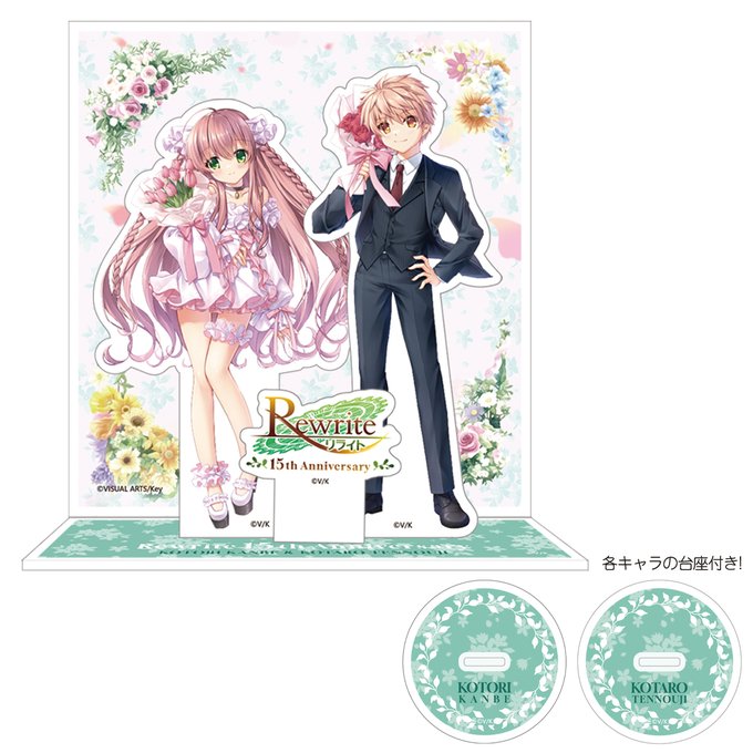 【VA STORE出張所 inアニメイト秋葉原】『Rewrite』15周年 アクリルジオラマセット