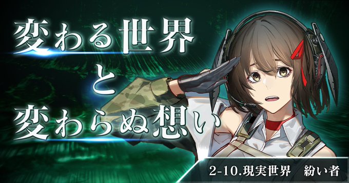WEB小説『マブラヴ：ディメンションズ』 二章「2-10.現実世界 紛い者」公開 🎉
