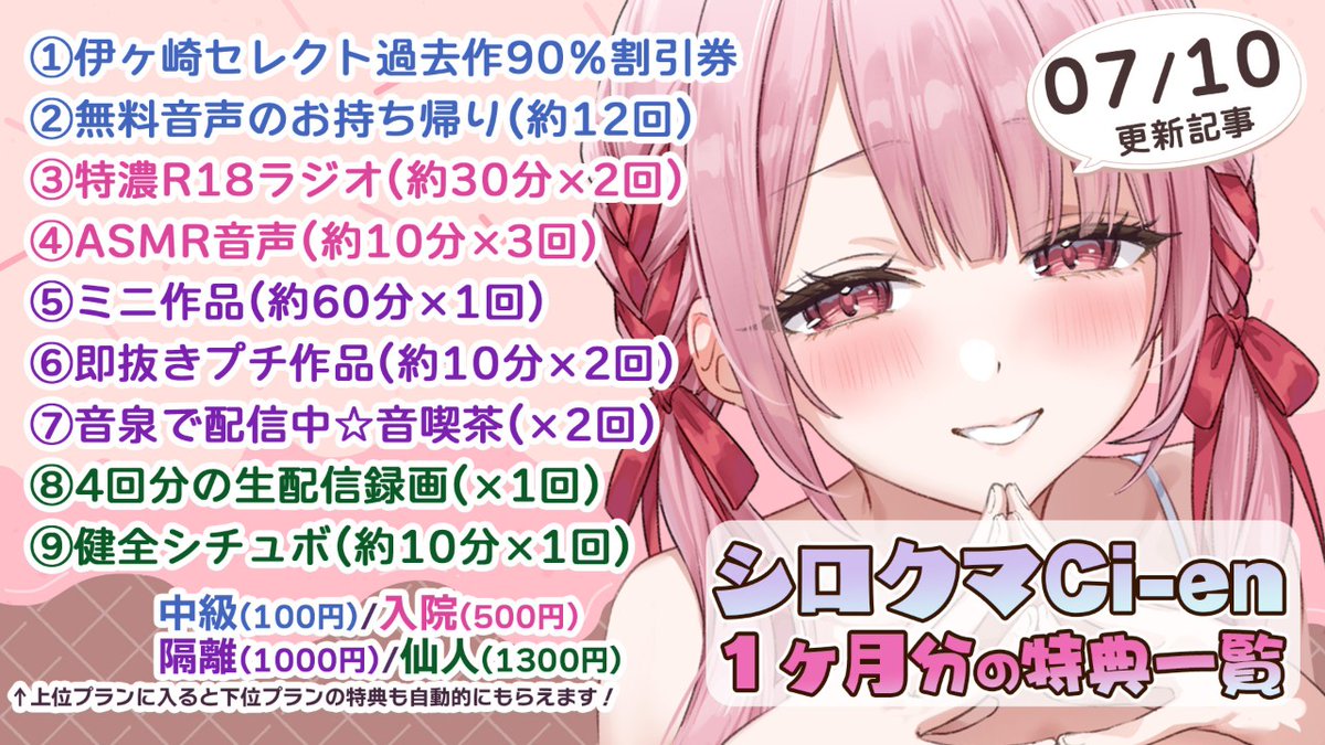 【伊ヶ崎綾香】＼⏰Ci-en更新情報⏰／①🪥無料ASMR『歯磨き(約6分)』公開✨②🎮1919動画『ウーマンコミュニケーション』配布💕