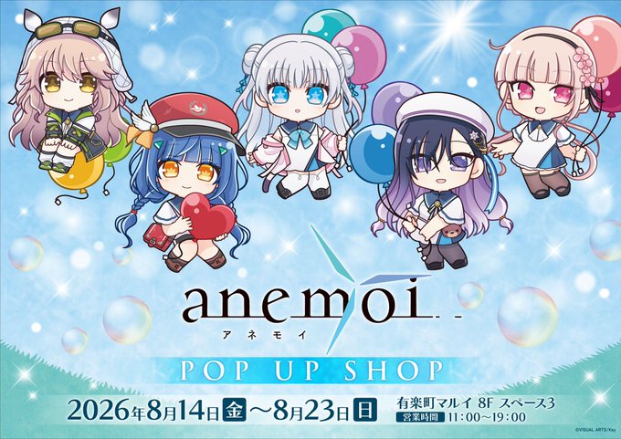 【anemoi POP UP SHOP】🎊いよいよ今週金曜日から開催！🎊