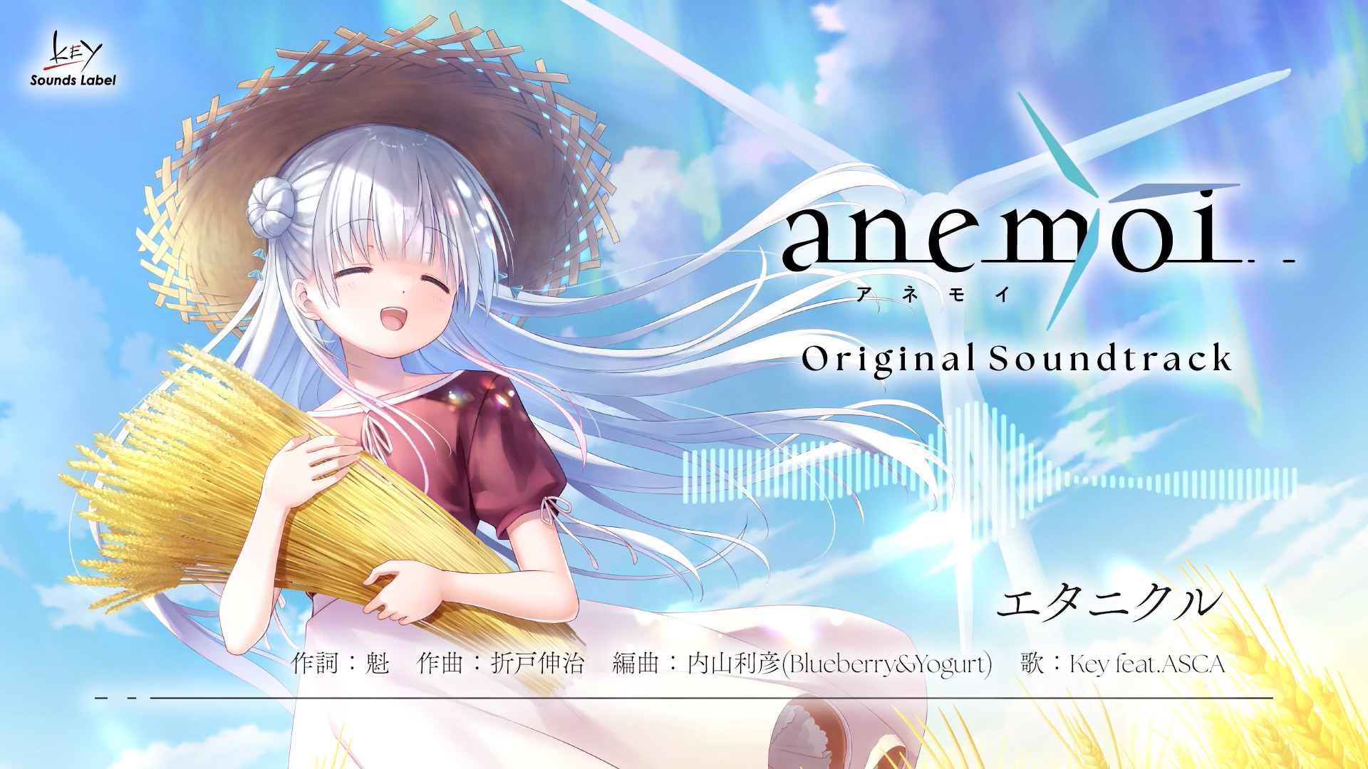 【Key】「anemoi Original Soundtrack」試聴動画公開！