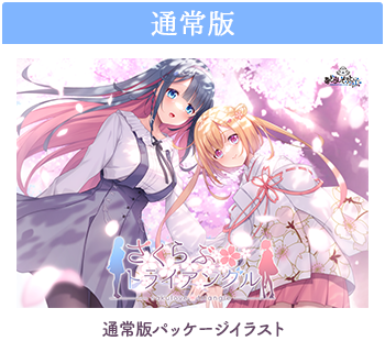 【あざらしそふと】つぼみの自己紹介動画も公開！