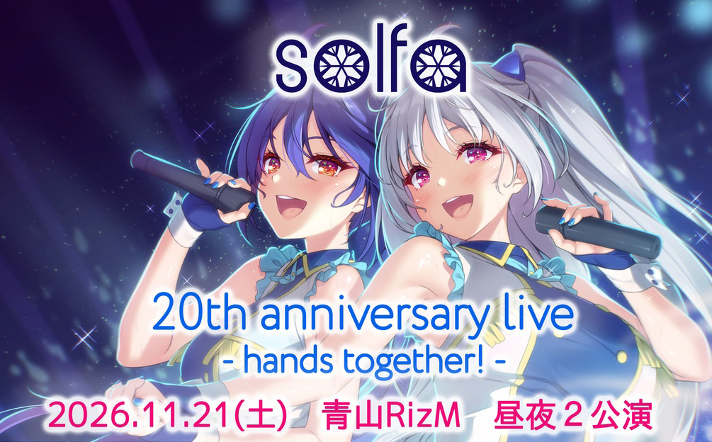 solfa 20th anniversary live - hands together!【2026年11月21日 (土) 開催】